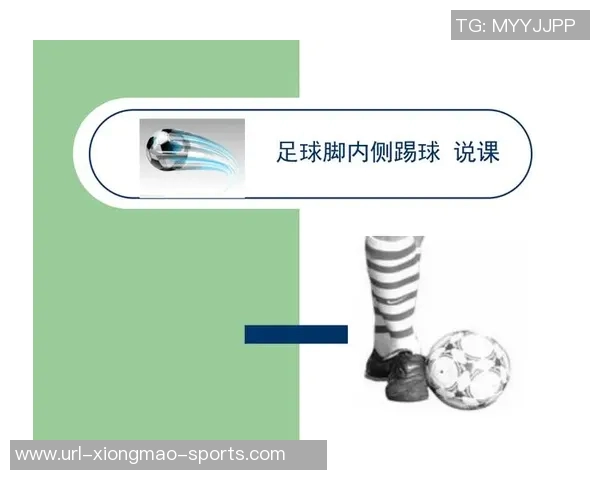 足球踢球技巧解析常见脚法及其应用详解
